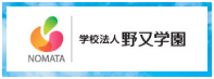 野又学園